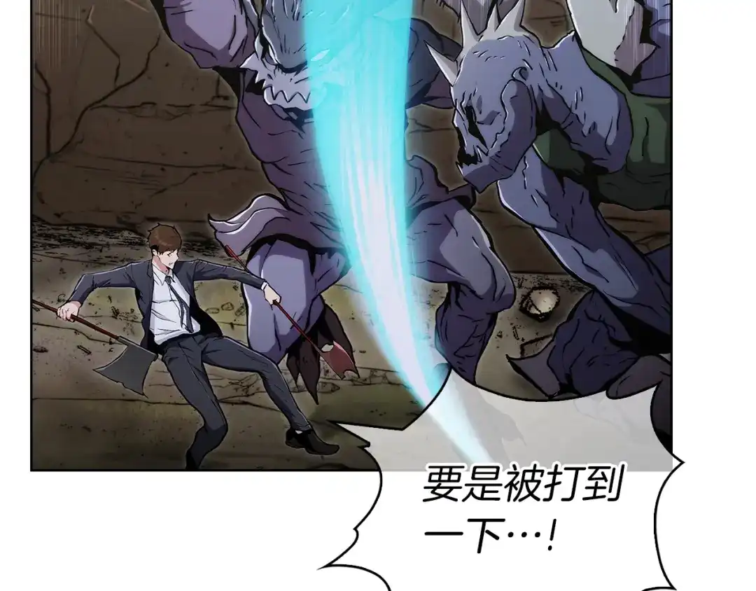 魔法屠神的我信仰科学 第2话 挂来！ 第217页
