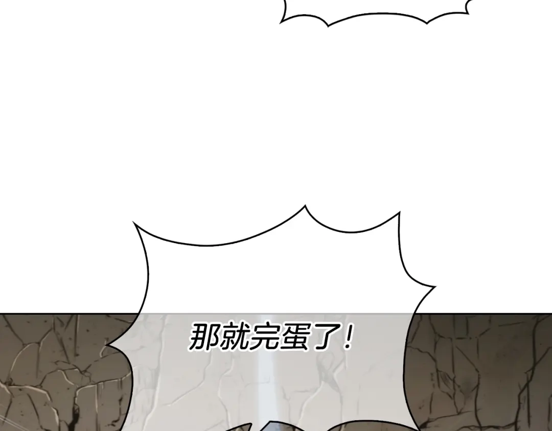 魔法屠神的我信仰科学 第2话 挂来！ 第218页