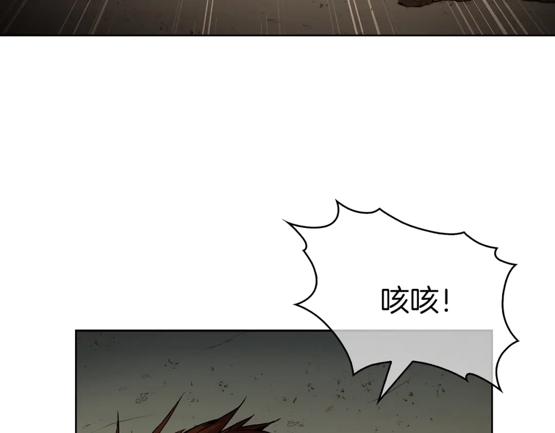 魔法屠神的我信仰科学 第2话 挂来！ 第228页