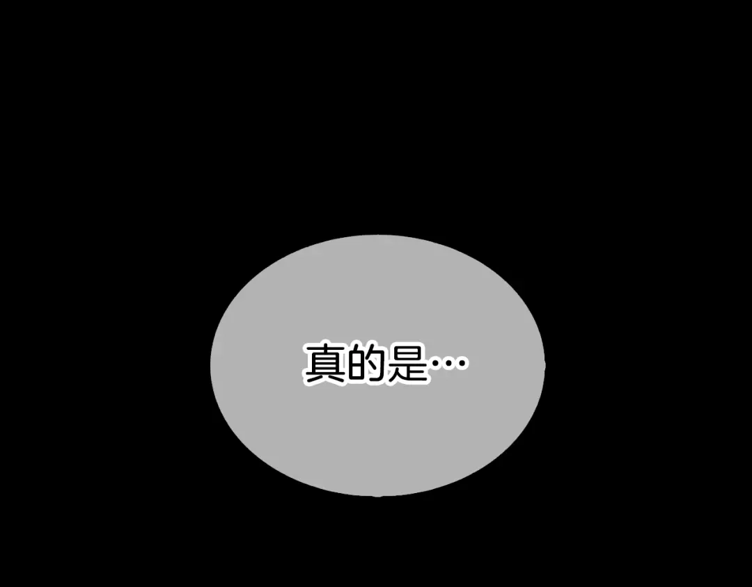魔法屠神的我信仰科学 第2话 挂来！ 第234页