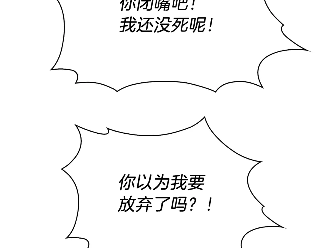 魔法屠神的我信仰科学 第2话 挂来！ 第241页