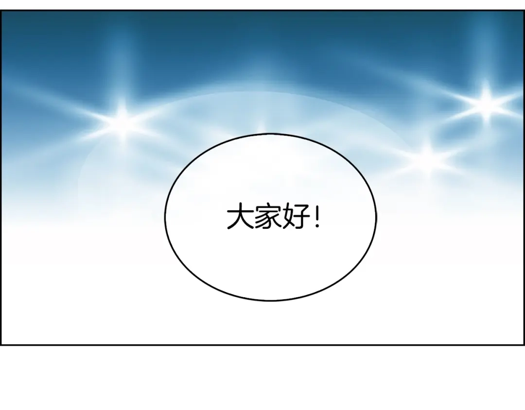 魔法屠神的我信仰科学 第2话 挂来！ 第252页