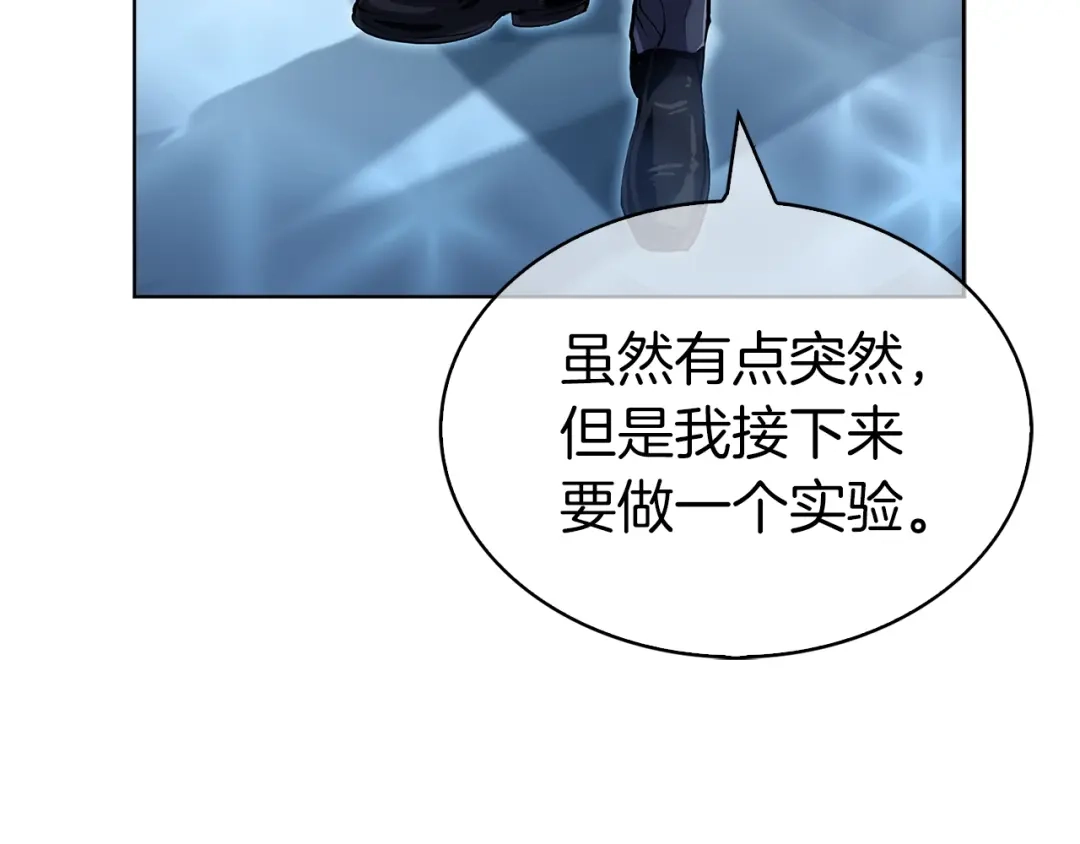 魔法屠神的我信仰科学 第2话 挂来！ 第256页
