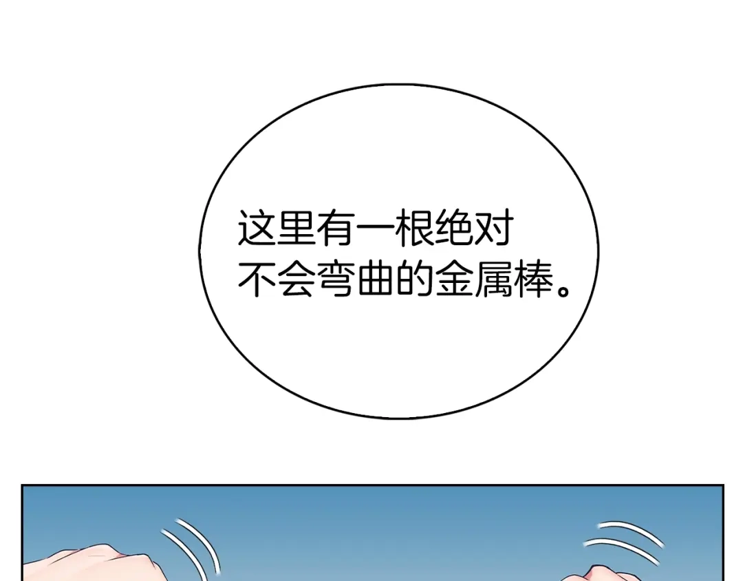 魔法屠神的我信仰科学 第2话 挂来！ 第257页