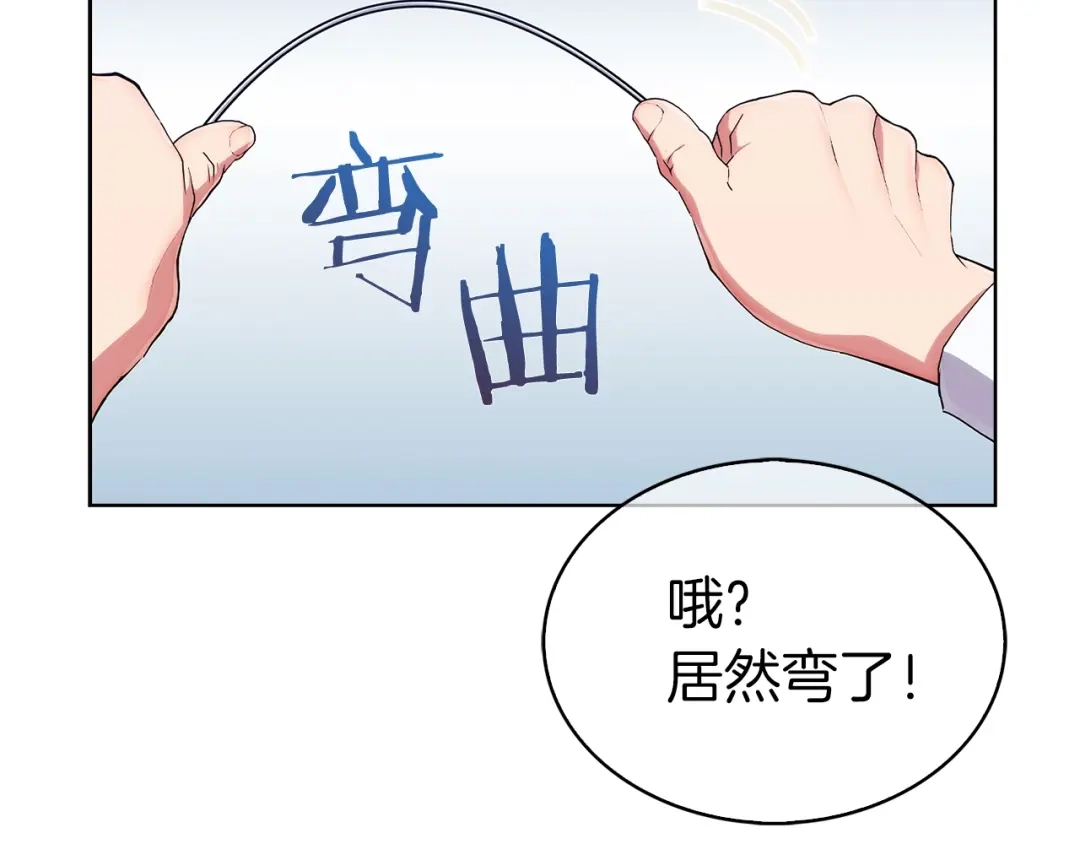 魔法屠神的我信仰科学 第2话 挂来！ 第259页