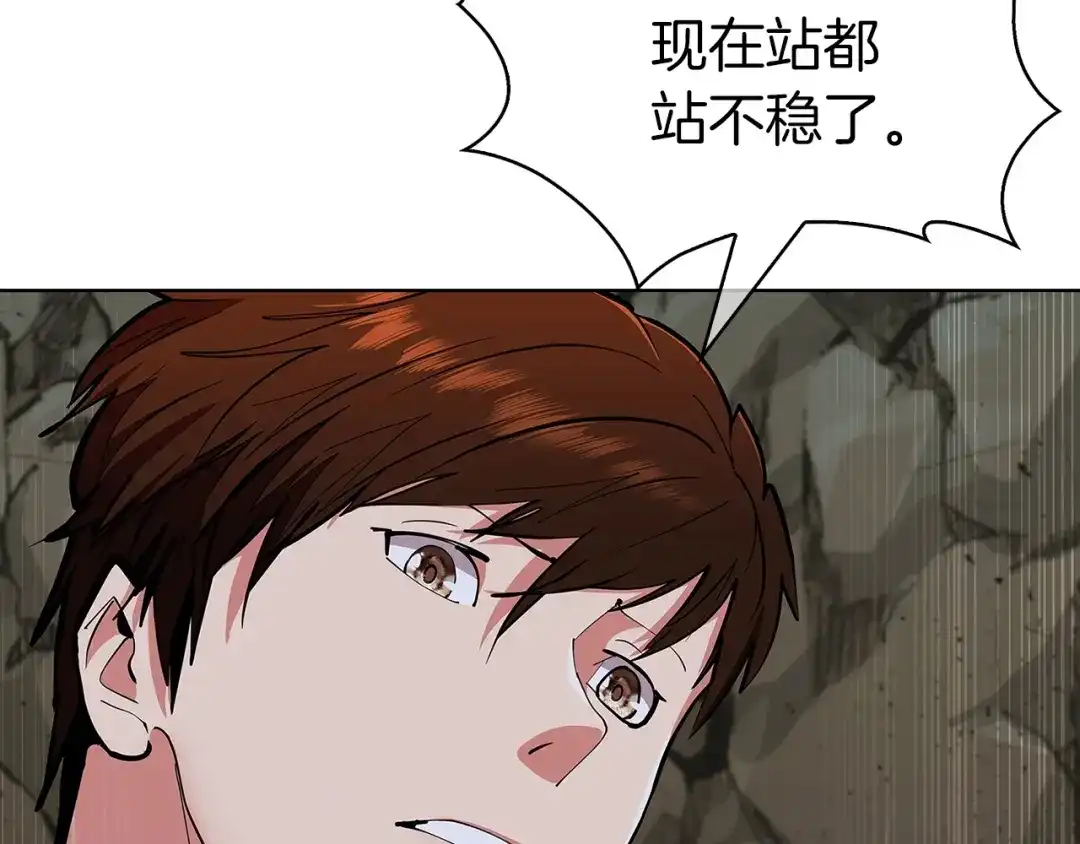魔法屠神的我信仰科学 第2话 挂来！ 第26页