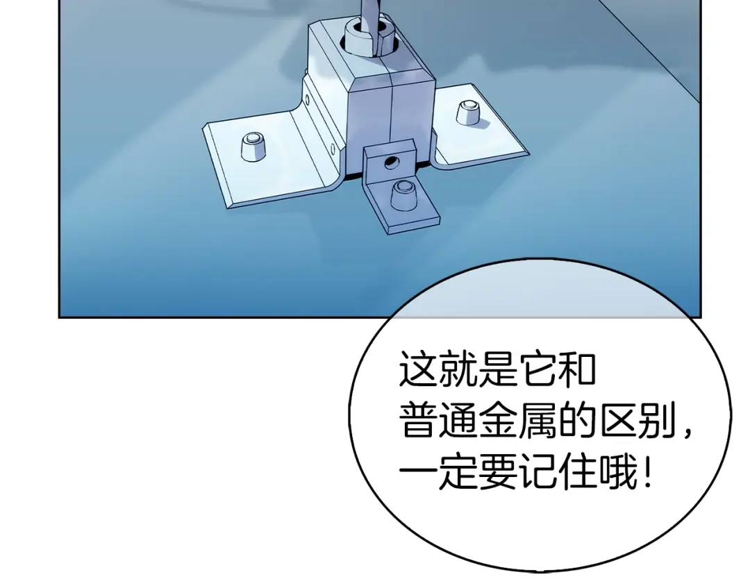 魔法屠神的我信仰科学 第2话 挂来！ 第262页