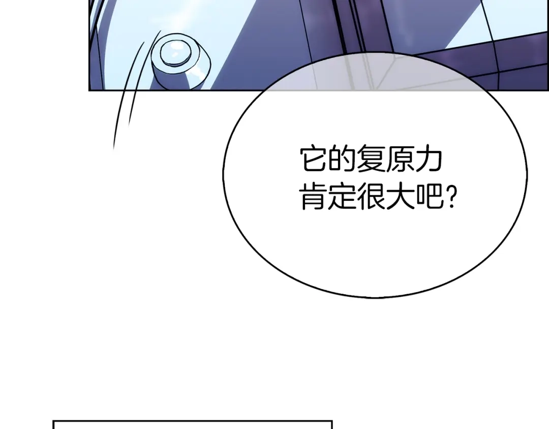 魔法屠神的我信仰科学 第2话 挂来！ 第265页