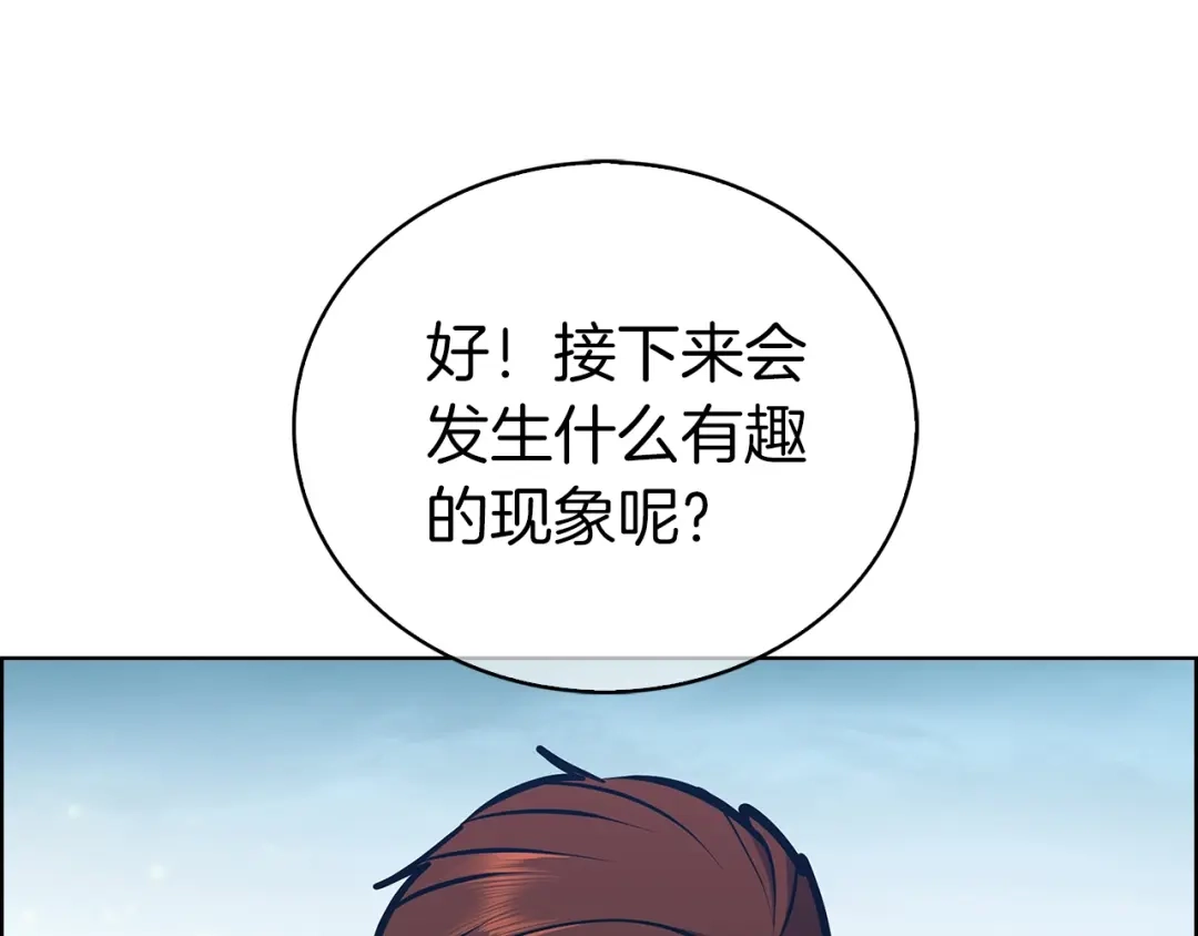 魔法屠神的我信仰科学 第2话 挂来！ 第268页