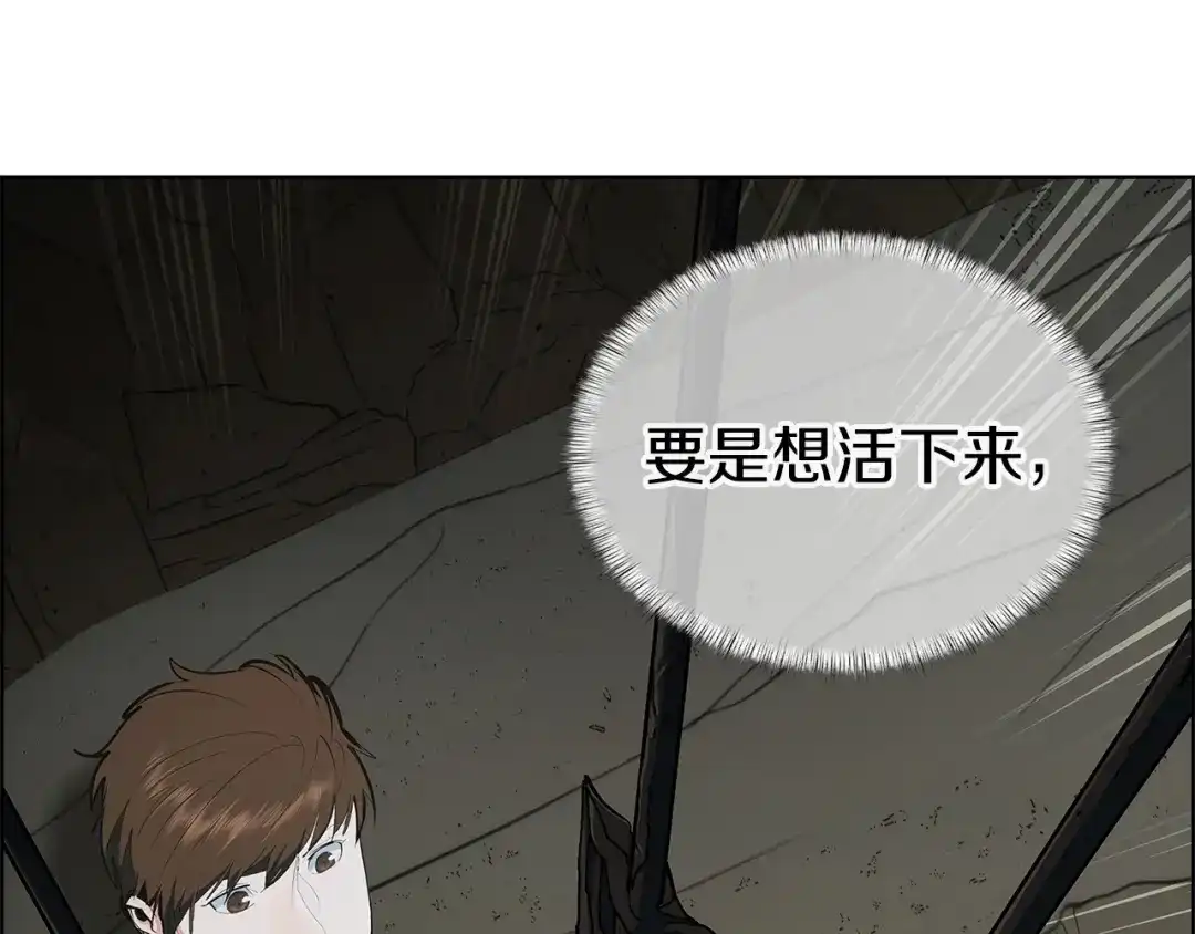 魔法屠神的我信仰科学 第2话 挂来！ 第272页