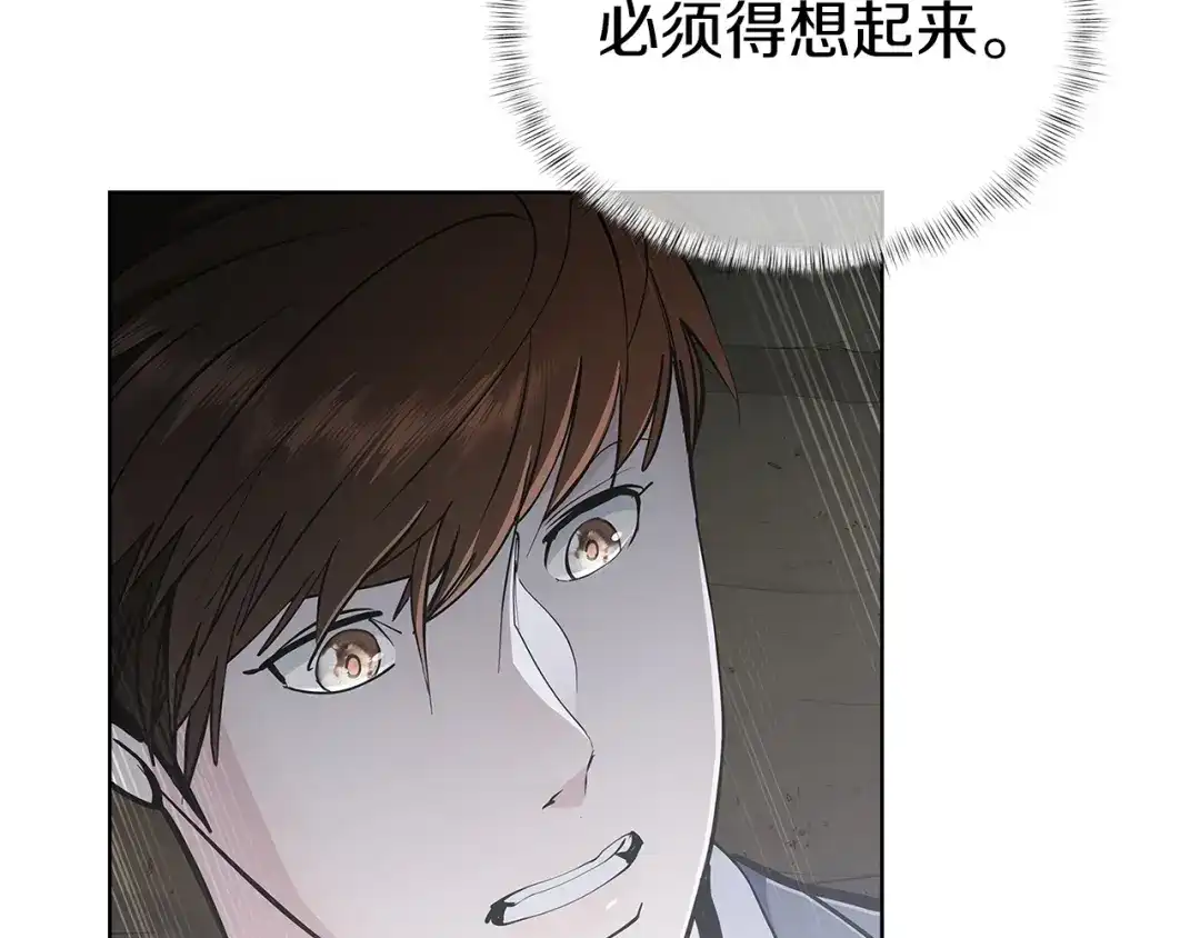 魔法屠神的我信仰科学 第2话 挂来！ 第275页
