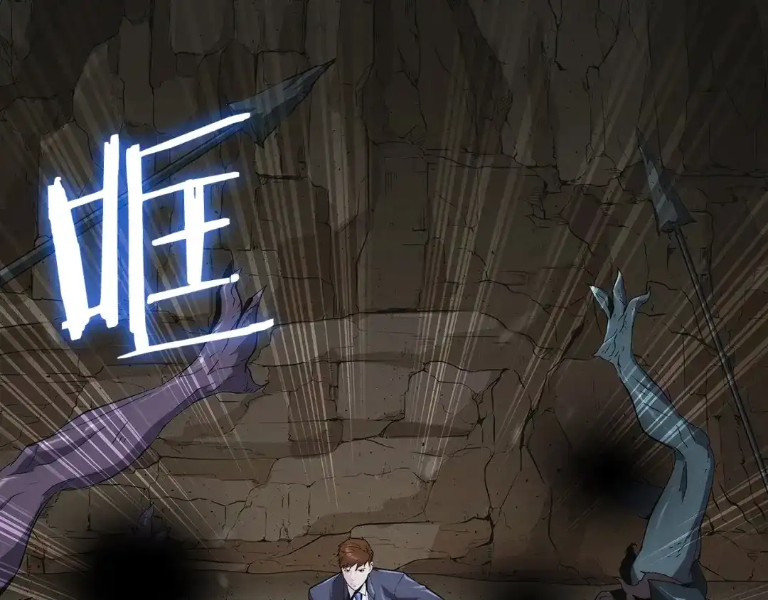 魔法屠神的我信仰科学 第2话 挂来！ 第284页