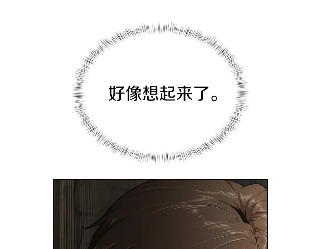 魔法屠神的我信仰科学 第2话 挂来！ 第290页