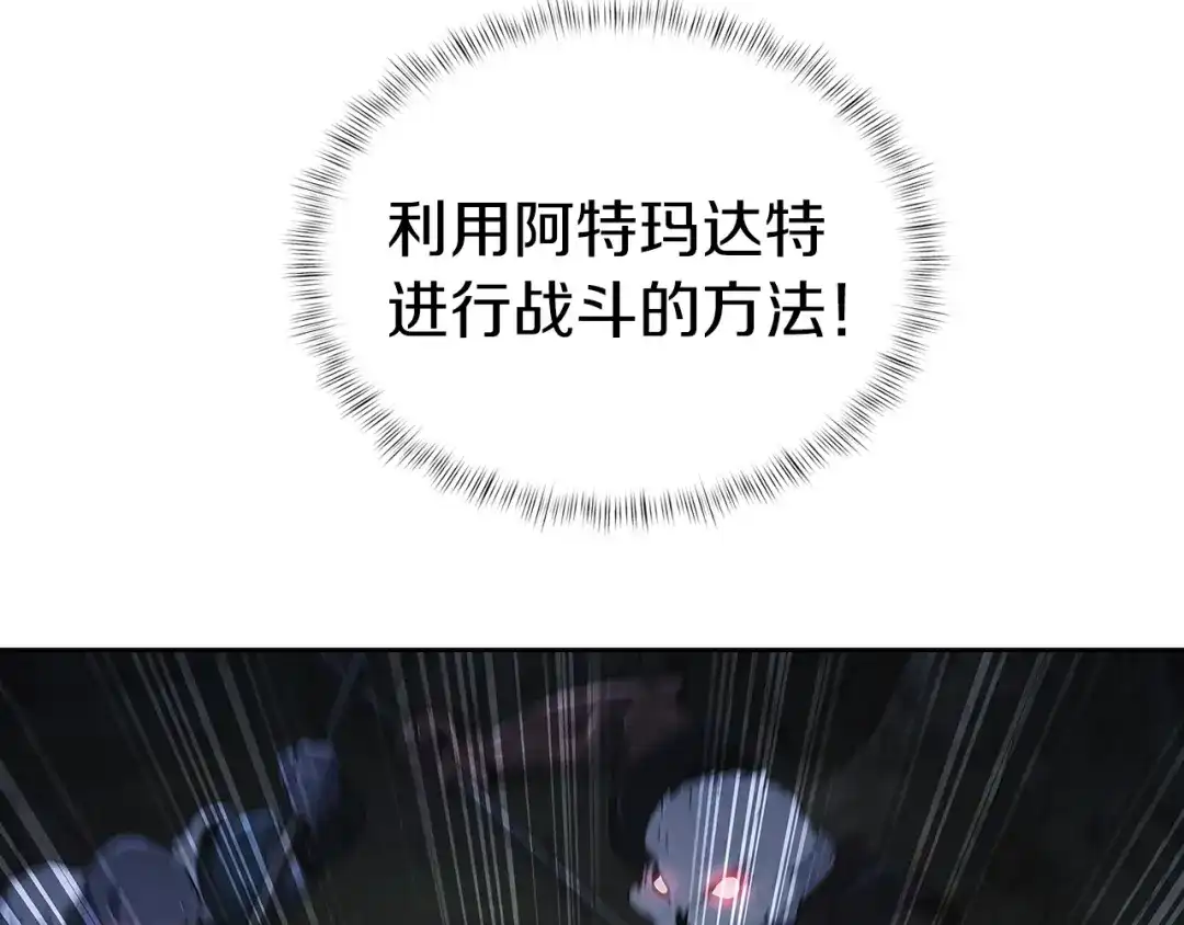魔法屠神的我信仰科学 第2话 挂来！ 第300页