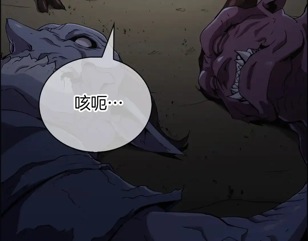 魔法屠神的我信仰科学 第2话 挂来！ 第310页