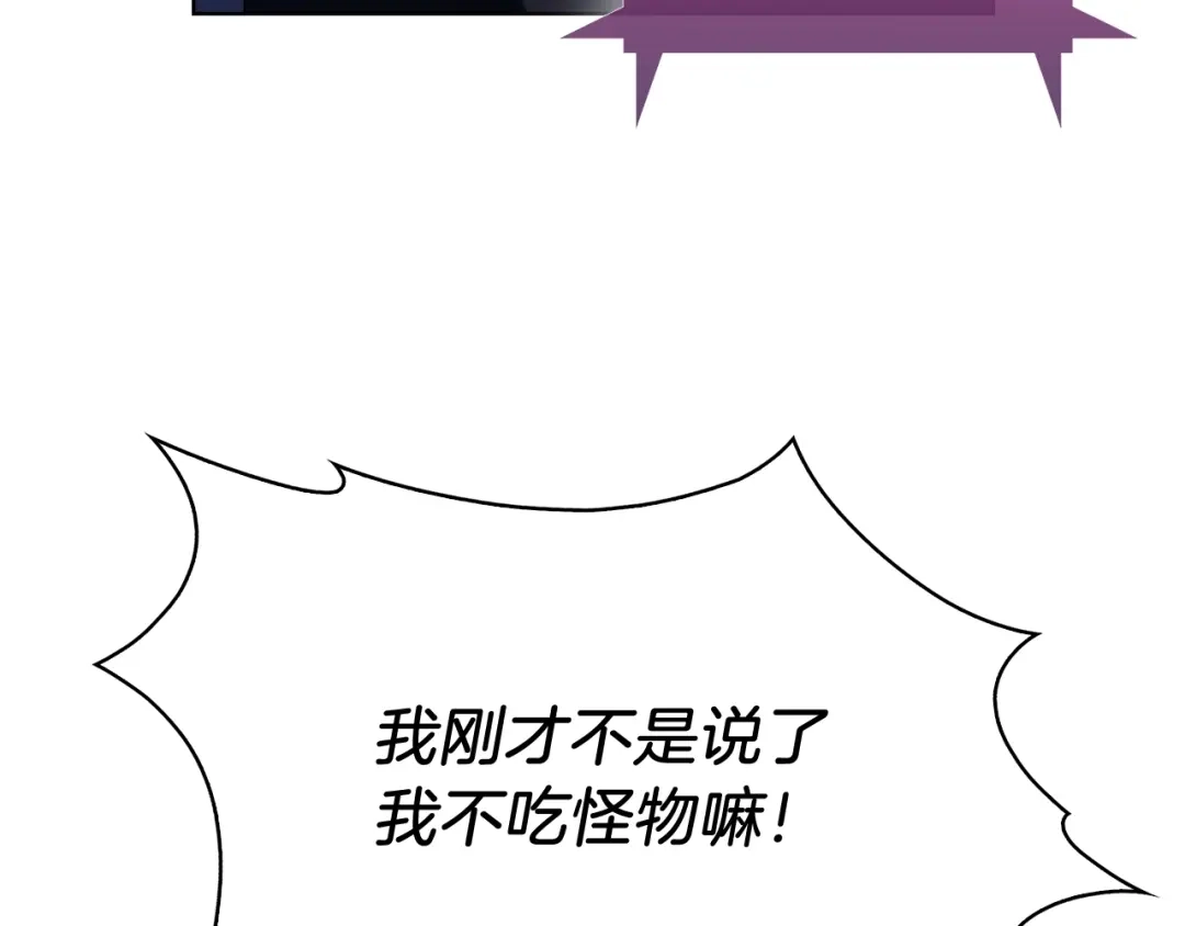 魔法屠神的我信仰科学 第2话 挂来！ 第314页