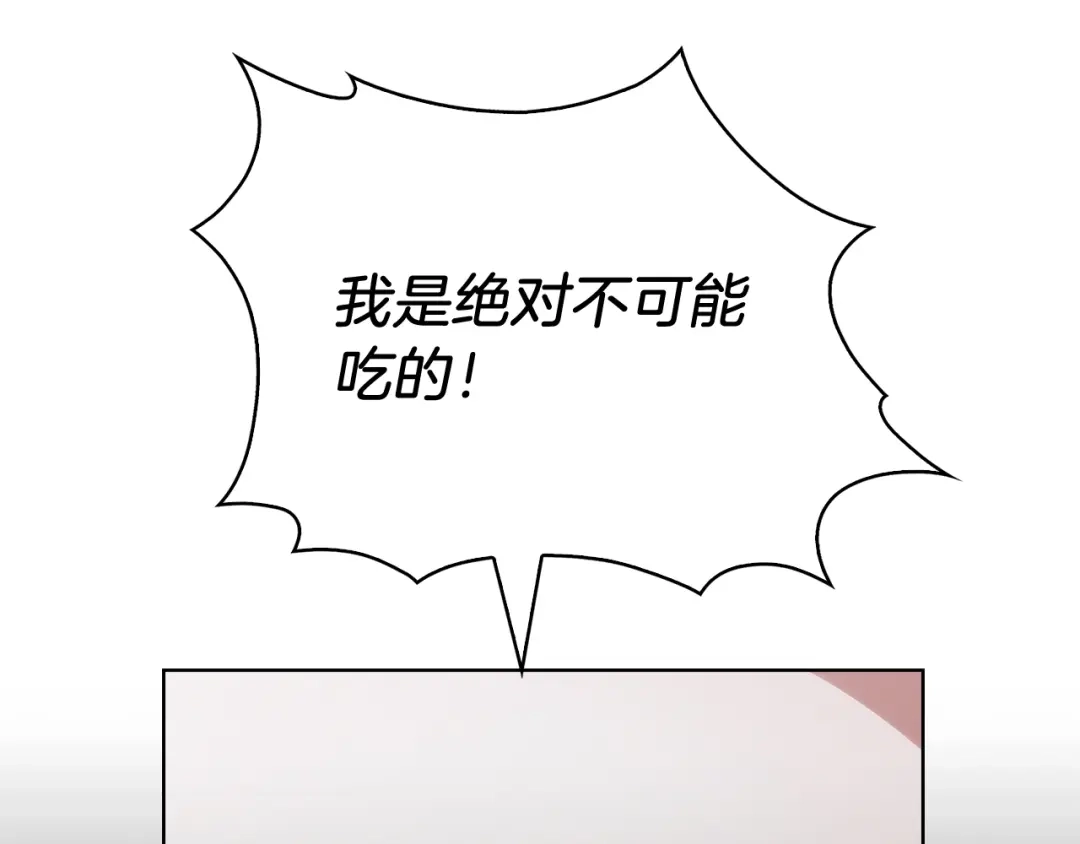 魔法屠神的我信仰科学 第2话 挂来！ 第317页