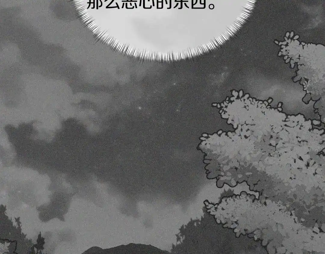 魔法屠神的我信仰科学 第2话 挂来！ 第321页