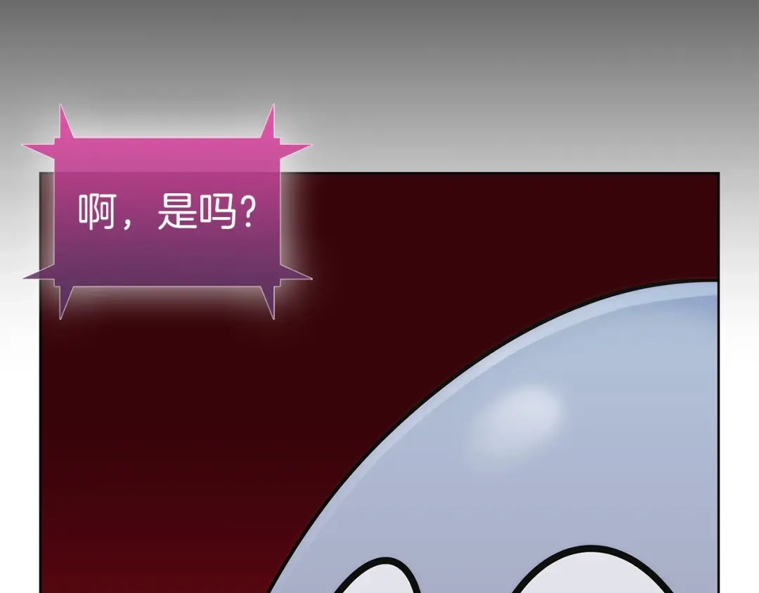 魔法屠神的我信仰科学 第2话 挂来！ 第324页