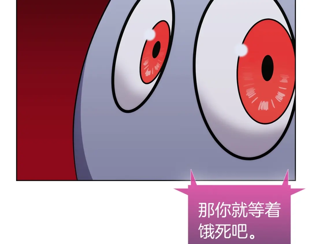 魔法屠神的我信仰科学 第2话 挂来！ 第325页