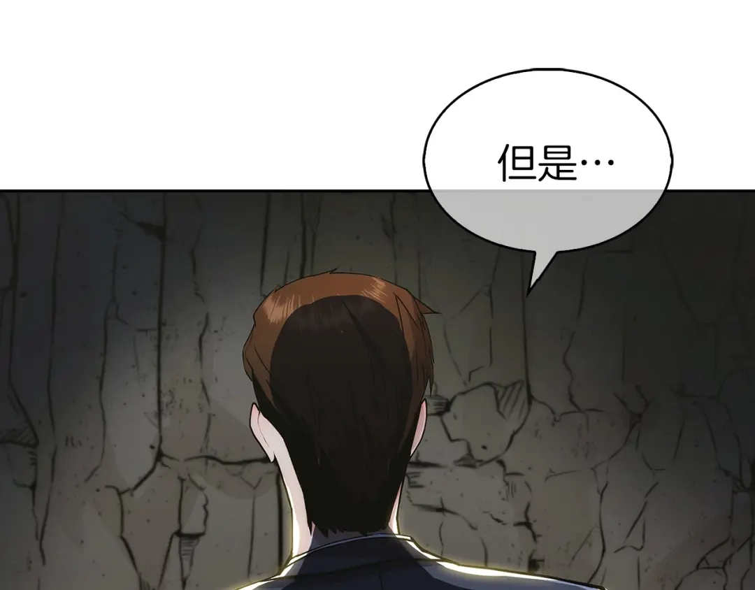 魔法屠神的我信仰科学 第2话 挂来！ 第329页