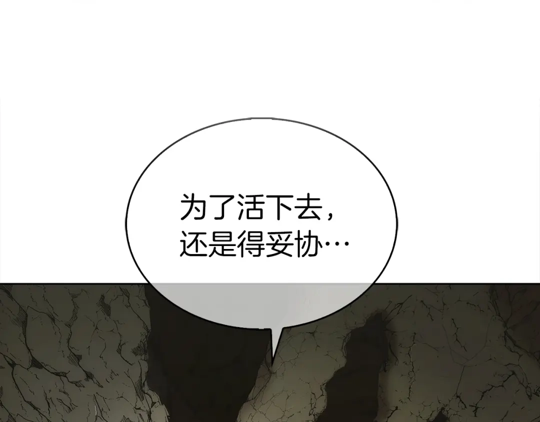 魔法屠神的我信仰科学 第2话 挂来！ 第333页