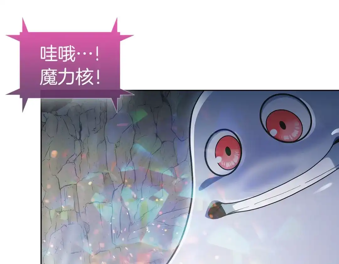 魔法屠神的我信仰科学 第2话 挂来！ 第338页