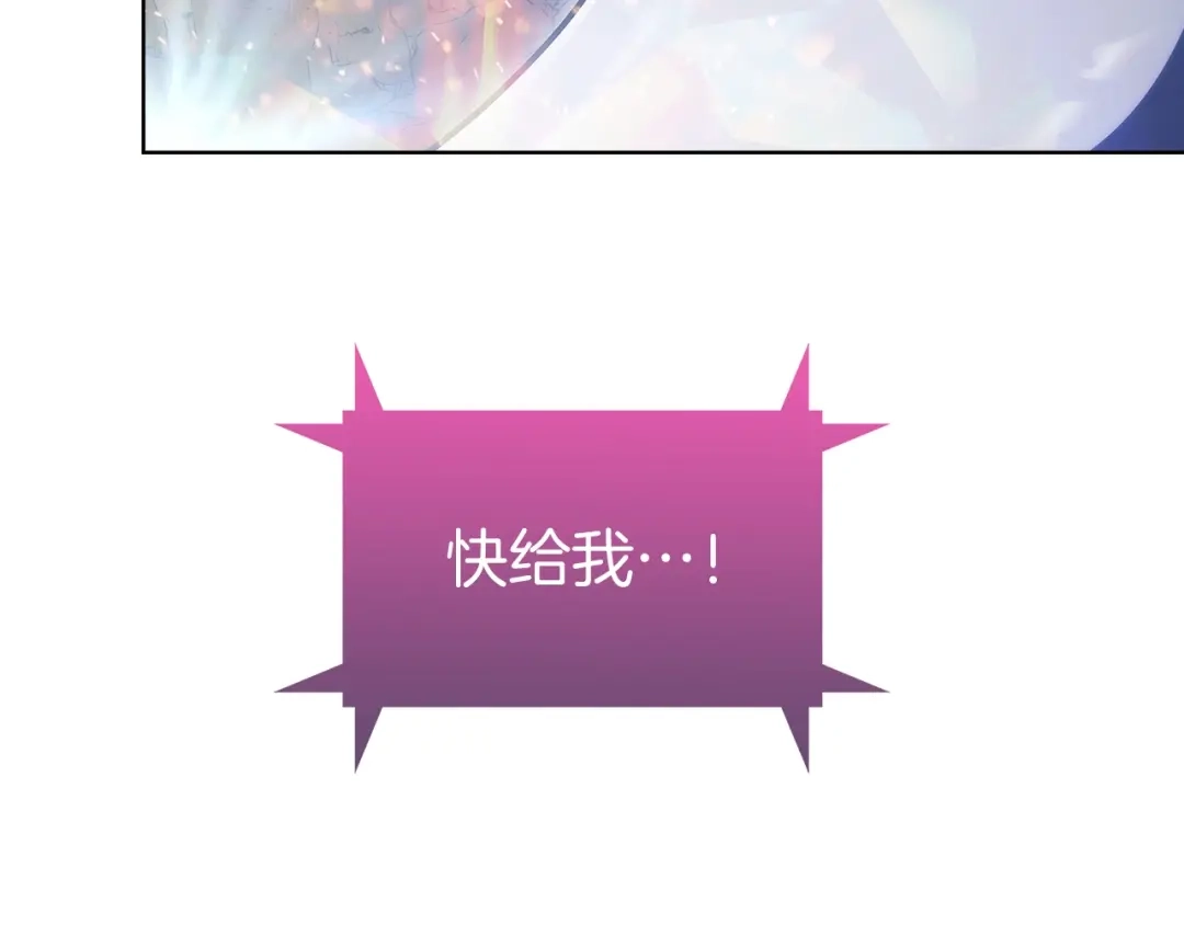 魔法屠神的我信仰科学 第2话 挂来！ 第339页
