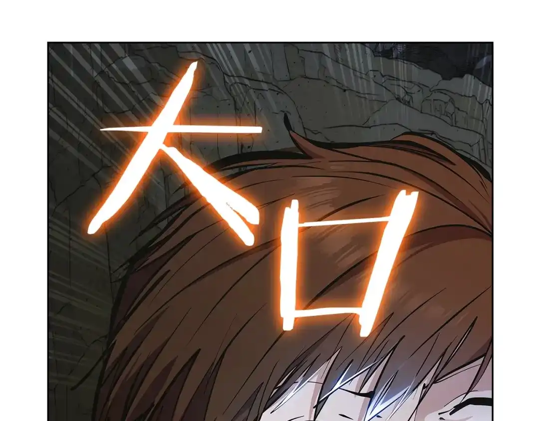 魔法屠神的我信仰科学 第2话 挂来！ 第340页