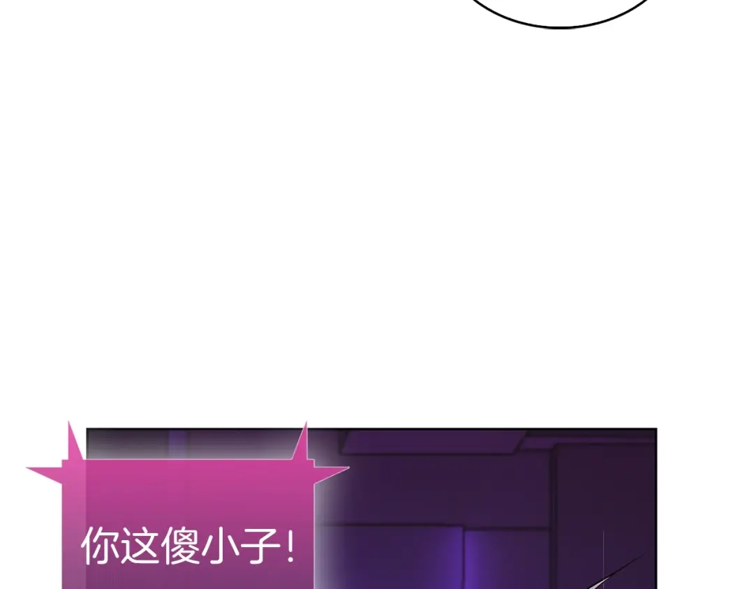 魔法屠神的我信仰科学 第2话 挂来！ 第347页