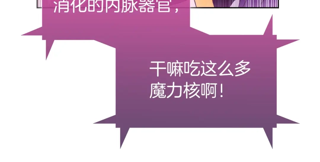 魔法屠神的我信仰科学 第2话 挂来！ 第350页