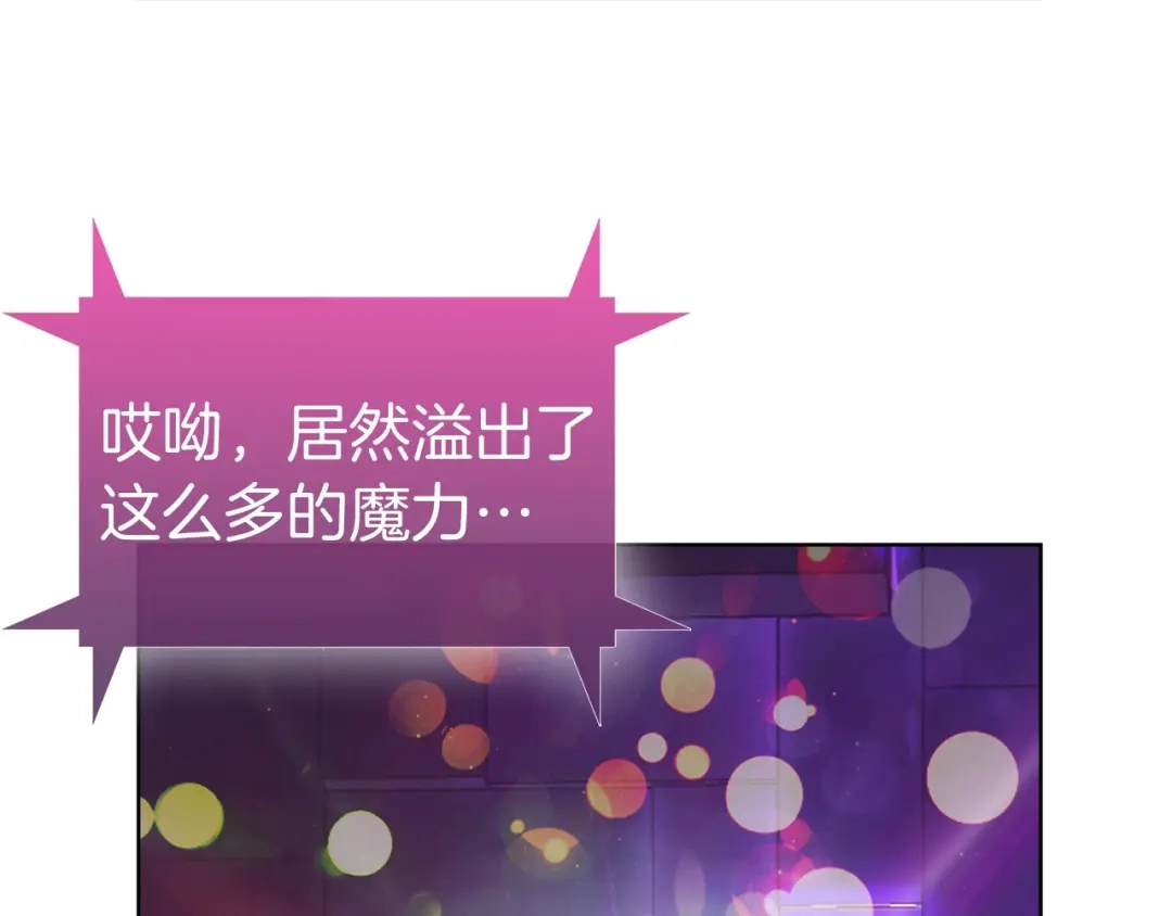 魔法屠神的我信仰科学 第2话 挂来！ 第351页