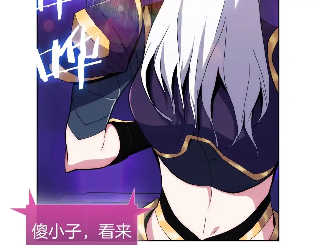 魔法屠神的我信仰科学 第2话 挂来！ 第353页