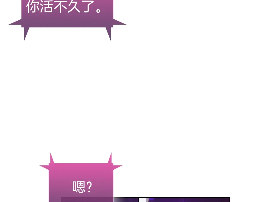 魔法屠神的我信仰科学 第2话 挂来！ 第354页