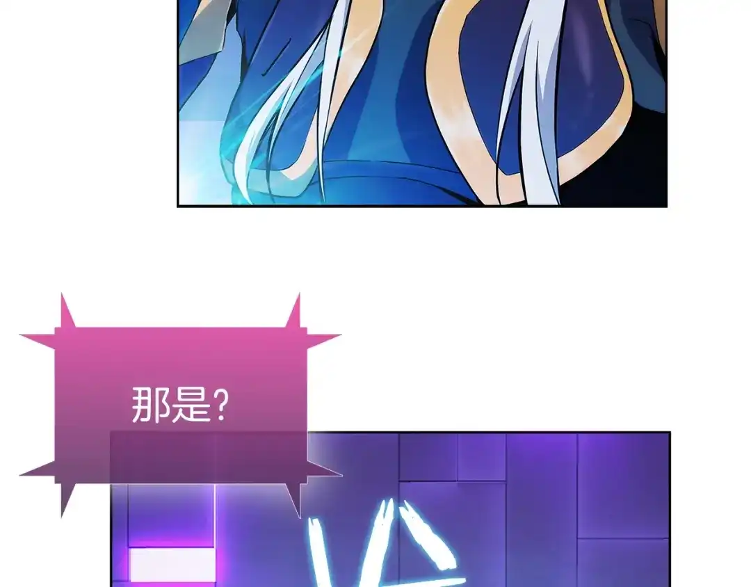 魔法屠神的我信仰科学 第2话 挂来！ 第356页