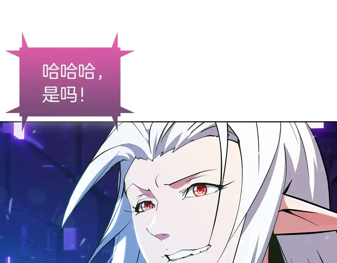 魔法屠神的我信仰科学 第2话 挂来！ 第359页