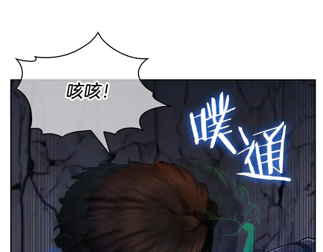 魔法屠神的我信仰科学 第2话 挂来！ 第367页
