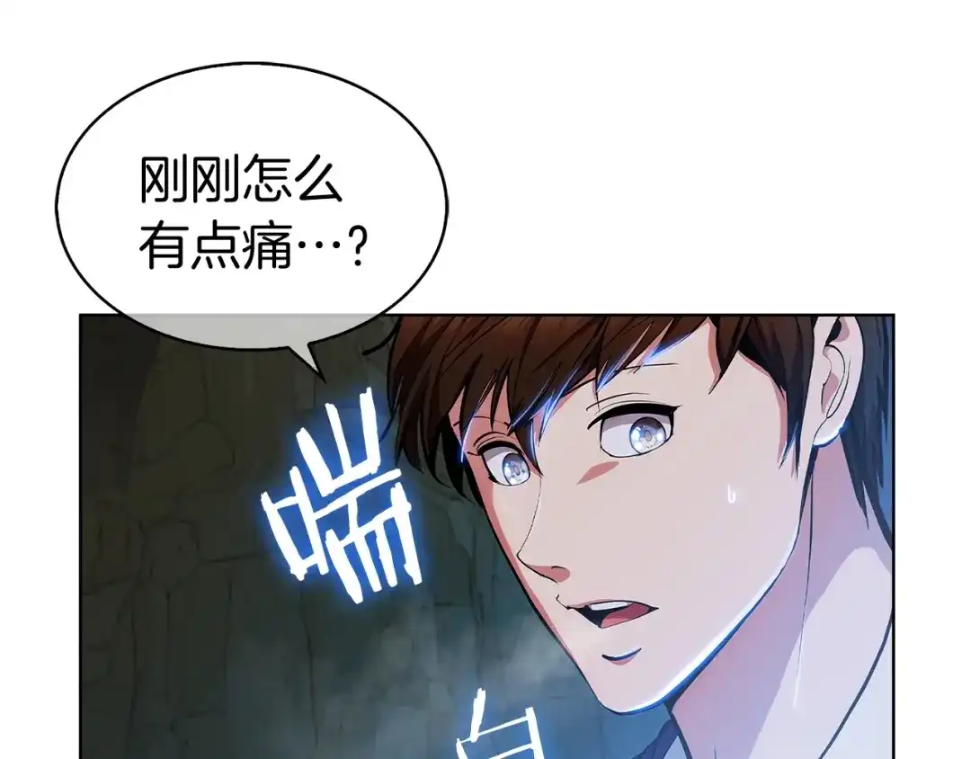 魔法屠神的我信仰科学 第2话 挂来！ 第375页