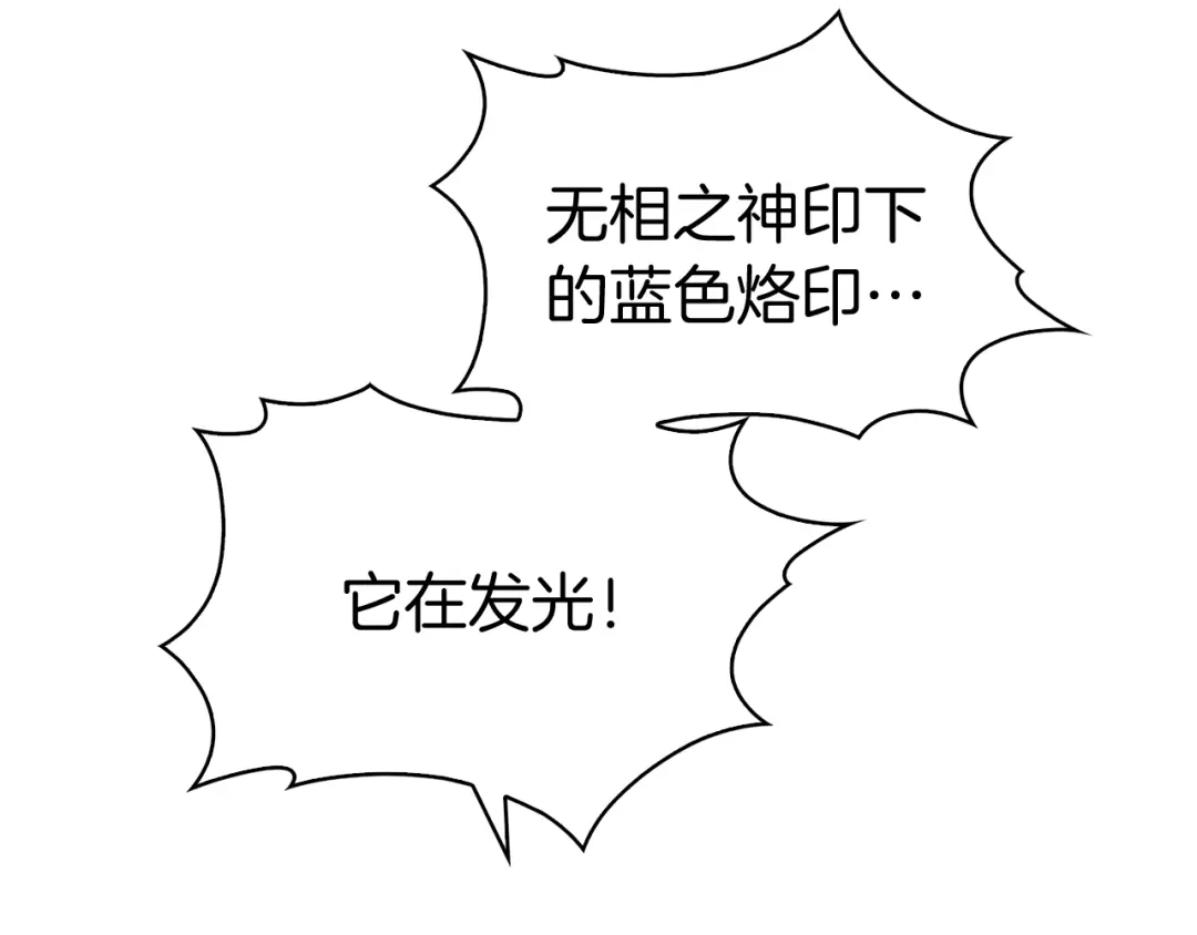 魔法屠神的我信仰科学 第2话 挂来！ 第377页