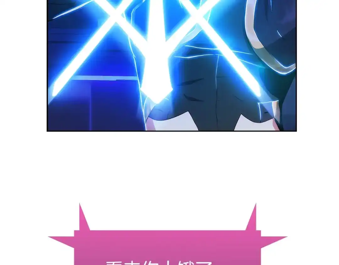 魔法屠神的我信仰科学 第2话 挂来！ 第381页