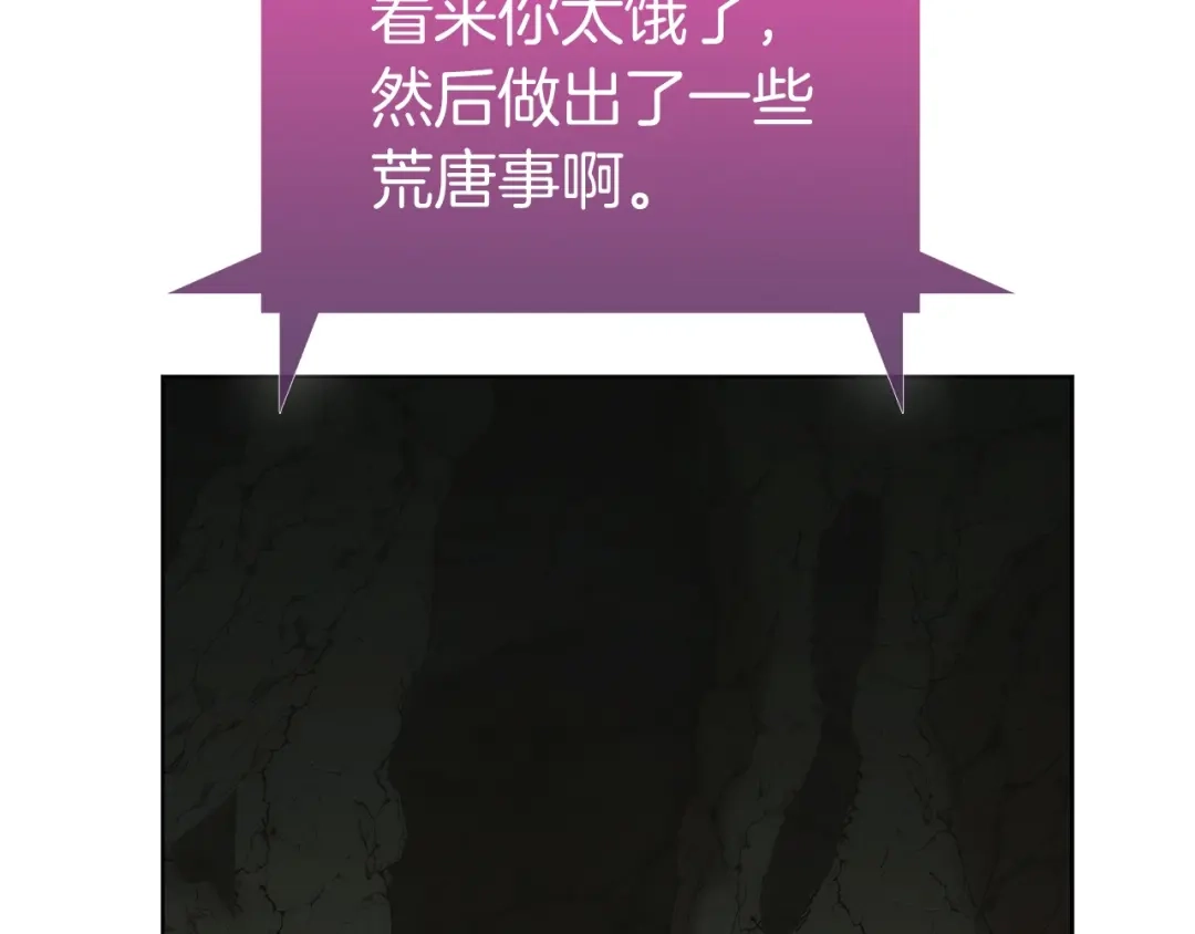 魔法屠神的我信仰科学 第2话 挂来！ 第382页