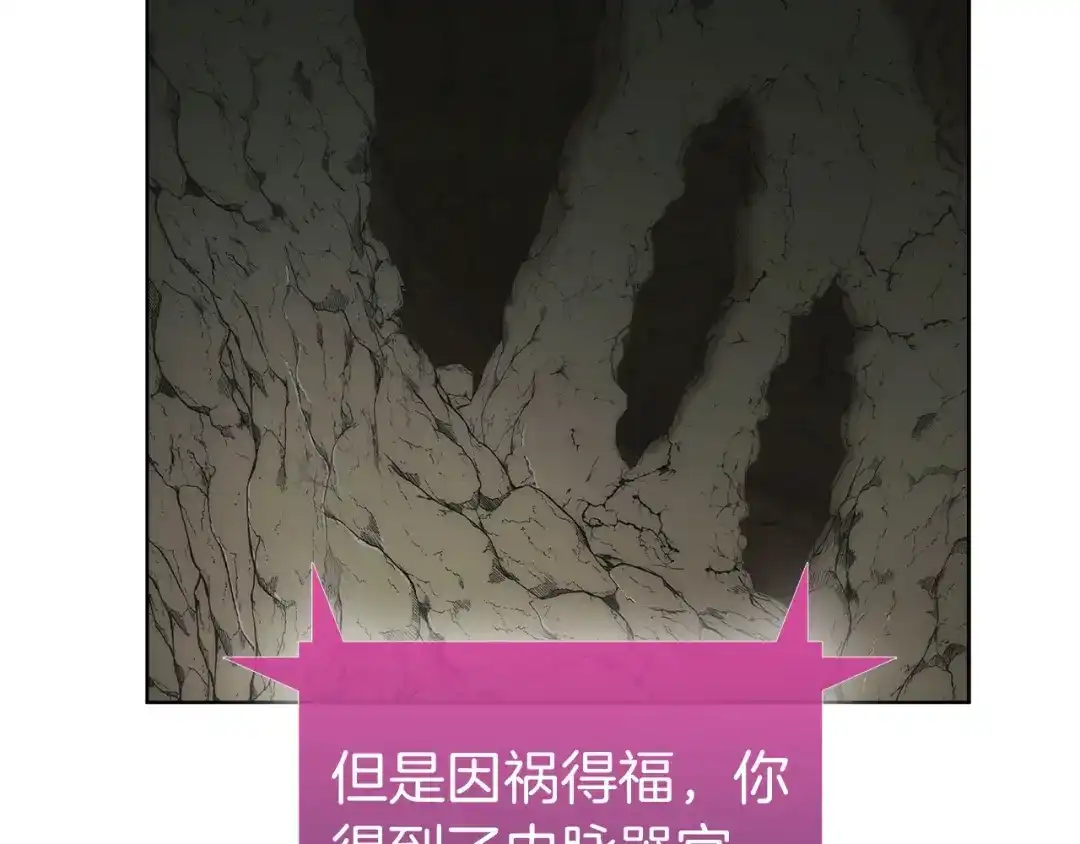 魔法屠神的我信仰科学 第2话 挂来！ 第383页