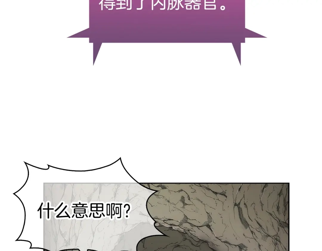 魔法屠神的我信仰科学 第2话 挂来！ 第384页