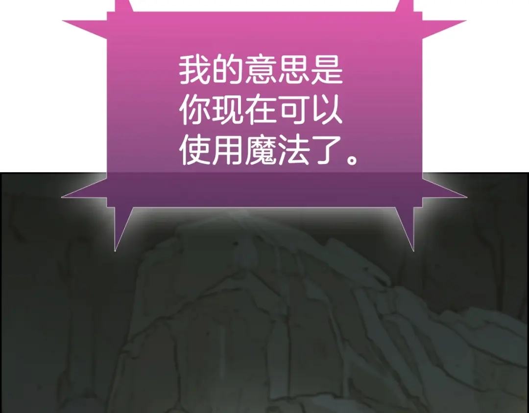 魔法屠神的我信仰科学 第2话 挂来！ 第388页