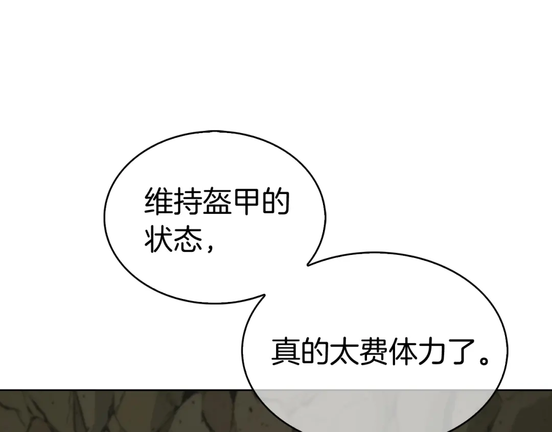 魔法屠神的我信仰科学 第2话 挂来！ 第39页