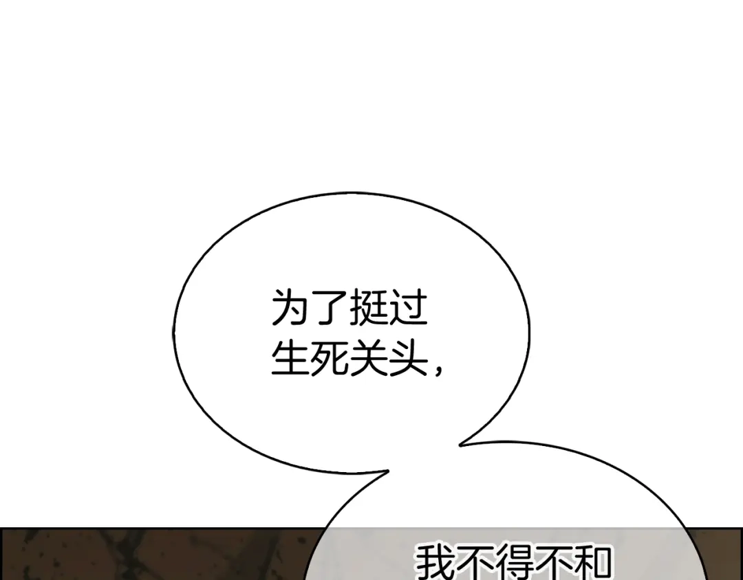 魔法屠神的我信仰科学 第2话 挂来！ 第4页