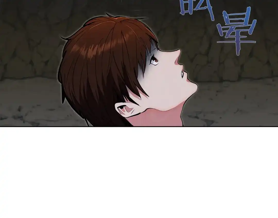 魔法屠神的我信仰科学 第2话 挂来！ 第43页