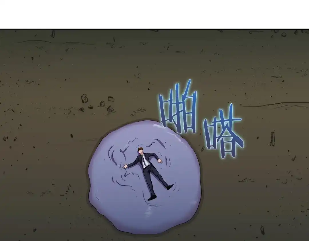 魔法屠神的我信仰科学 第2话 挂来！ 第44页