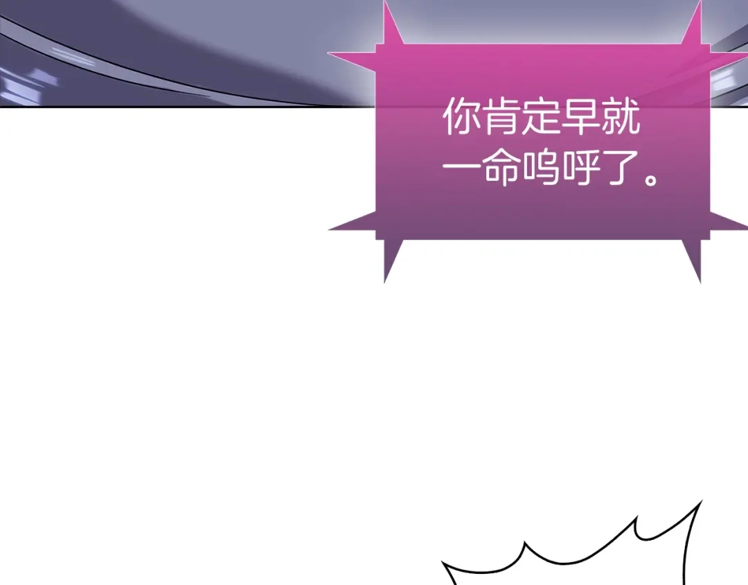魔法屠神的我信仰科学 第2话 挂来！ 第49页