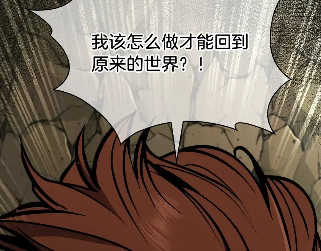 魔法屠神的我信仰科学 第2话 挂来！ 第53页
